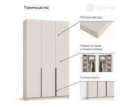 Босс Стандарт 120*220 шкаф распашной 3Д+ящики 01 Кашемир