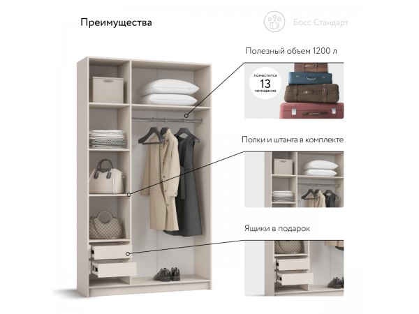 Босс Стандарт 120*220 шкаф распашной 3Д + ящики Кашемир