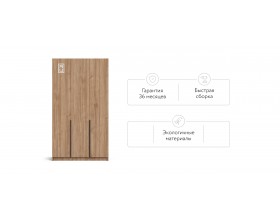 Босс Стандарт 120*220 шкаф распашной 3Д+ящики 01 Орех Селект