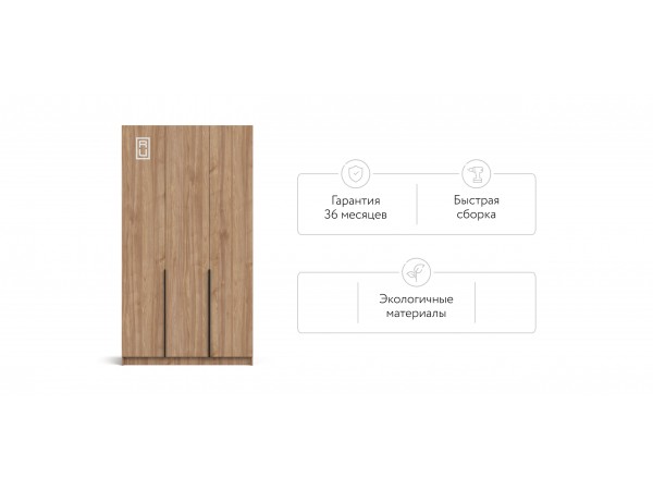 Босс Стандарт 120*220 шкаф распашной 3Д + ящики Орех селект
