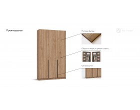 Босс Стандарт 120*220 шкаф распашной 3Д+ящики 01 Орех Селект