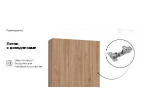 Босс Стандарт 120*220 шкаф распашной 3Д+ящики 01 Орех Селект