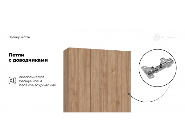 Босс Стандарт 120*220 шкаф распашной 3Д + ящики Орех селект