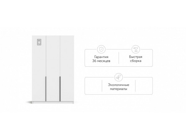 Босс Стандарт 135*220 шкаф распашной 3Д + ящики Белый