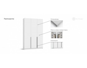 Босс Стандарт 135*220 шкаф распашной 3Д+ящики 01 Белый