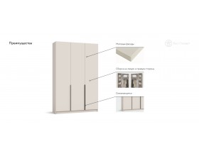 Босс Стандарт 135*220 шкаф распашной 3Д+ящики 01 Кашемир