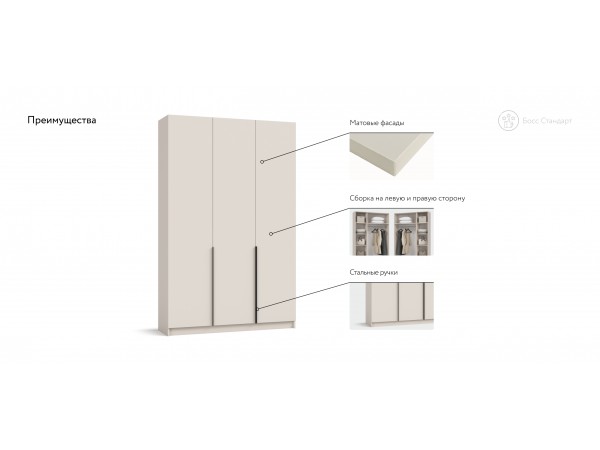 Босс Стандарт 135*220 шкаф распашной 3Д + ящики Кашемир