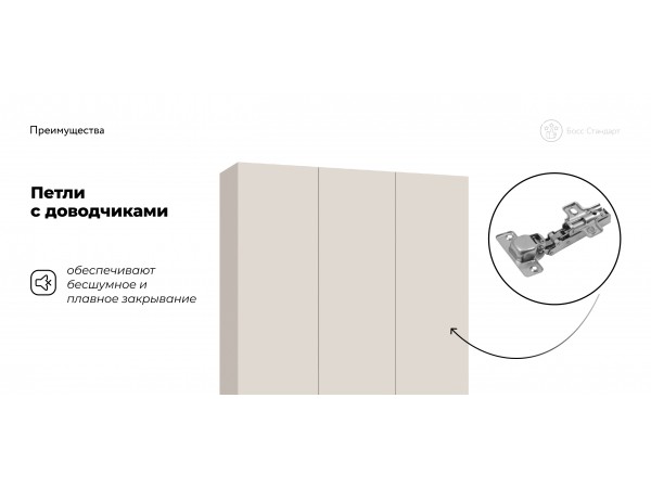 Босс Стандарт 135*220 шкаф распашной 3Д + ящики Кашемир