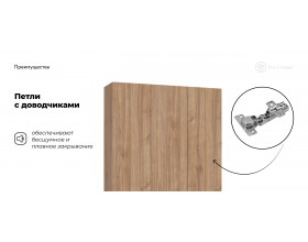 Босс Стандарт 135*220 шкаф распашной 3Д+ящики 01 Орех Селект