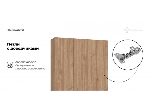 Босс Стандарт 135*220 шкаф распашной 3Д + ящики Орех Селект