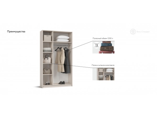 Босс Стандарт 120*220 шкаф распашной 3Д Кашемир