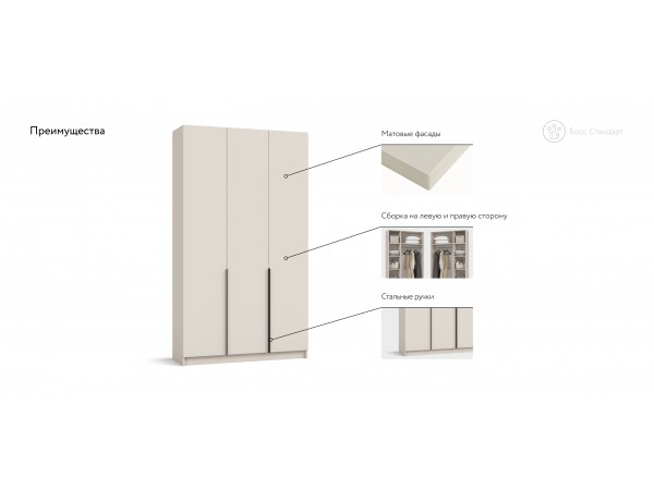 Босс Стандарт 120*220 шкаф распашной 3Д Кашемир