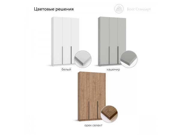 Босс Стандарт 120*220 шкаф распашной 3Д Орех Селект