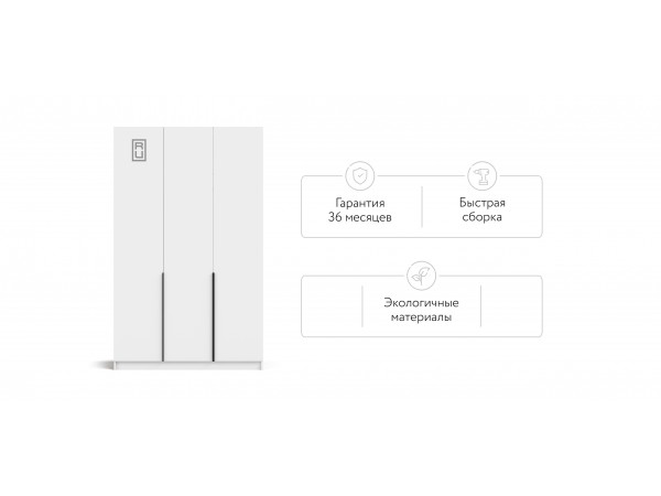 Босс Стандарт 135*220 шкаф распашной 3Д Белый