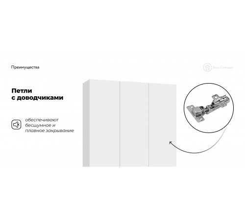 Босс Стандарт 135*220 шкаф распашной 3Д Белый Босс Стандарт 135*220 шкаф распашной 3Д Белый