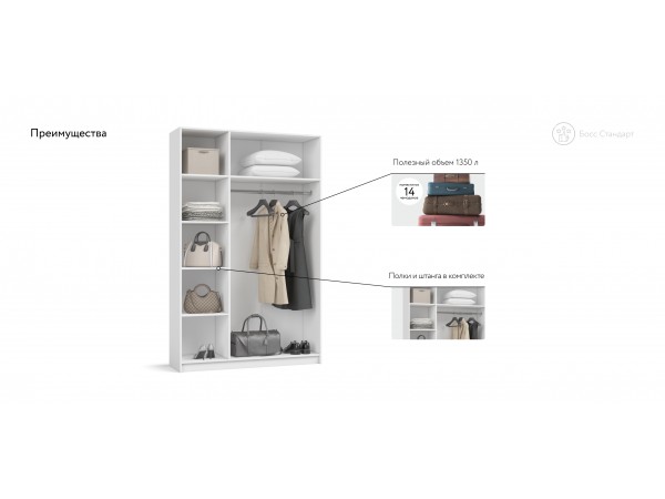 Босс Стандарт 135*220 шкаф распашной 3Д Белый