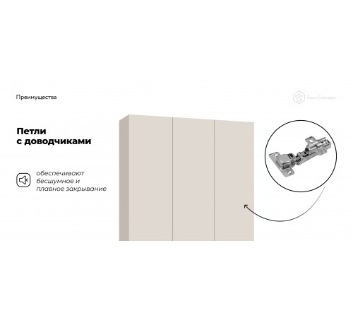 Босс Стандарт 135*220 шкаф распашной 3Д Кашемир Босс Стандарт 135*220 шкаф распашной 3Д Кашемир