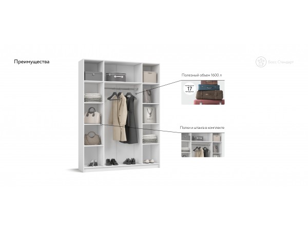 Босс Стандарт 160*220 шкаф распашной 4Д Белый