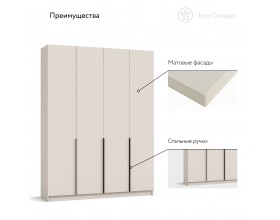Босс Стандарт 160*220 шкаф распашной 4Д 01 Кашемир