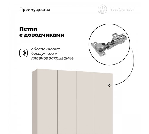 Босс Стандарт 160*220 шкаф распашной 4Д Кашемир Босс Стандарт 160*220 шкаф распашной 4Д Кашемир