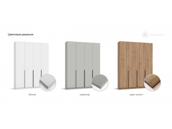 Босс Стандарт 160*220 шкаф распашной 4Д Орех Селект