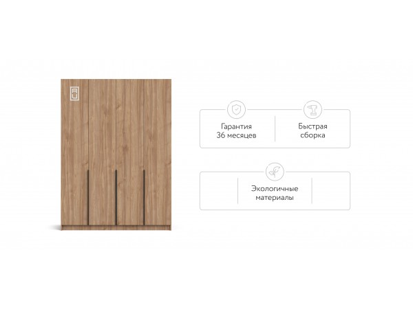 Босс Стандарт 160*220 шкаф распашной 4Д Орех Селект