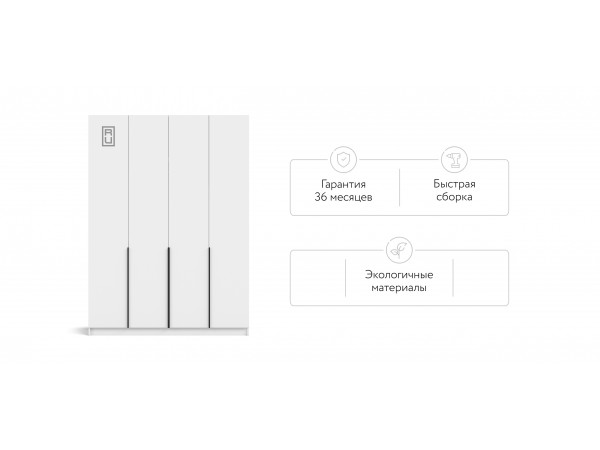 Босс Стандарт 160*220 шкаф распашной 4Д + ящики Белый