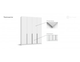 Босс Стандарт 160*220 шкаф распашной 4Д+ящики 01 Белый