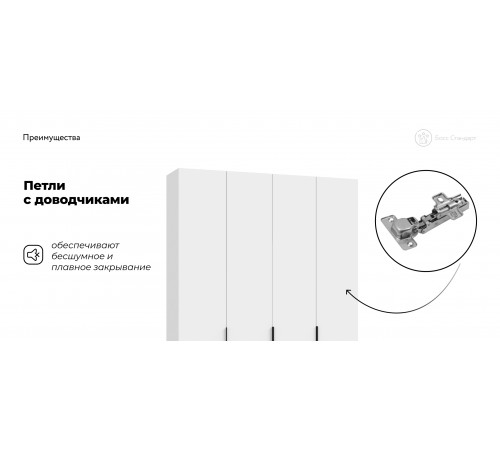 Босс Стандарт 160*220 шкаф распашной 4Д + ящики Белый Босс Стандарт 160*220 шкаф распашной 4Д + ящики Белый
