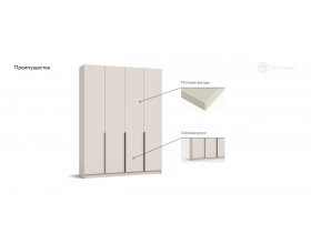 Босс Стандарт 160*220 шкаф распашной 4Д+ящики 01 Кашемир