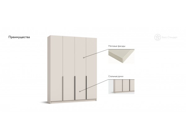 Босс Стандарт 160*220 шкаф распашной 4Д + ящики Кашемир