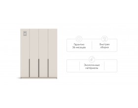 Босс Стандарт 160*220 шкаф распашной 4Д+ящики 01 Кашемир