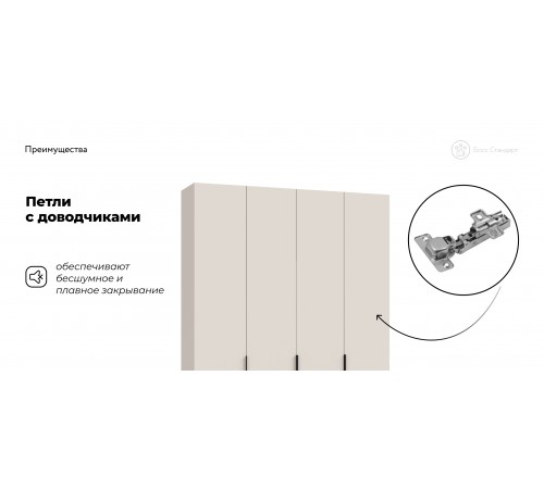 Босс Стандарт 160*220 шкаф распашной 4Д + ящики Кашемир Босс Стандарт 160*220 шкаф распашной 4Д + ящики Кашемир