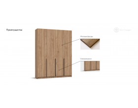 Босс Стандарт 160*220 шкаф распашной 4Д+ящики 01 Орех Селект