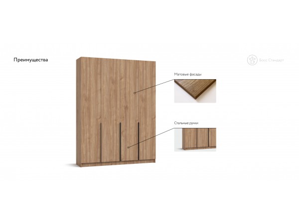 Босс Стандарт 160*220 шкаф распашной 4Д + ящики Орех Селект