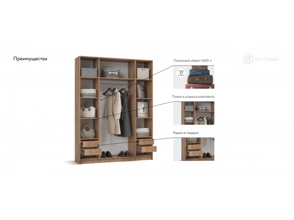 Босс Стандарт 160*220 шкаф распашной 4Д + ящики Орех Селект