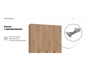 Босс Стандарт 160*220 шкаф распашной 4Д+ящики 01 Орех Селект