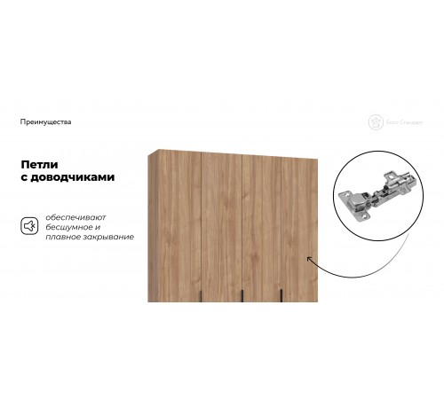 Босс Стандарт 160*220 шкаф распашной 4Д + ящики Орех Селект Босс Стандарт 160*220 шкаф распашной 4Д + ящики Орех Селект