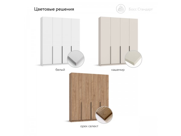 Босс Стандарт 180*220 шкаф распашной 4Д Белый