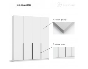 Босс Стандарт 180*220 шкаф распашной 4Д 01 Белый