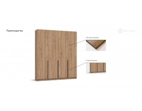 Босс Стандарт 180*220 шкаф распашной 4Д 01 Орех Селект