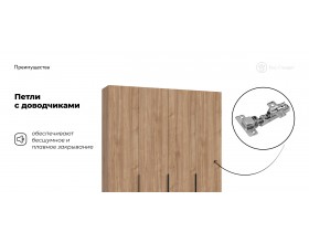Босс Стандарт 180*220 шкаф распашной 4Д 01 Орех Селект