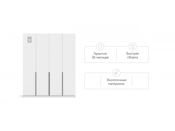 Босс Стандарт 180*220 шкаф распашной 4Д + ящики Белый