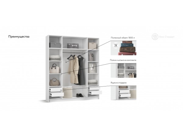 Босс Стандарт 180*220 шкаф распашной 4Д + ящики Белый