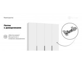 Босс Стандарт 180*220 шкаф распашной 4Д+ящики 01 Белый