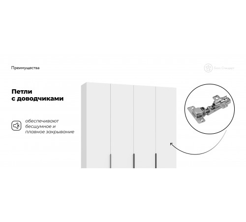 Босс Стандарт 180*220 шкаф распашной 4Д + ящики Белый Босс Стандарт 180*220 шкаф распашной 4Д + ящики Белый