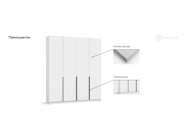 Босс Стандарт 180*220 шкаф распашной 4Д + ящики Белый
