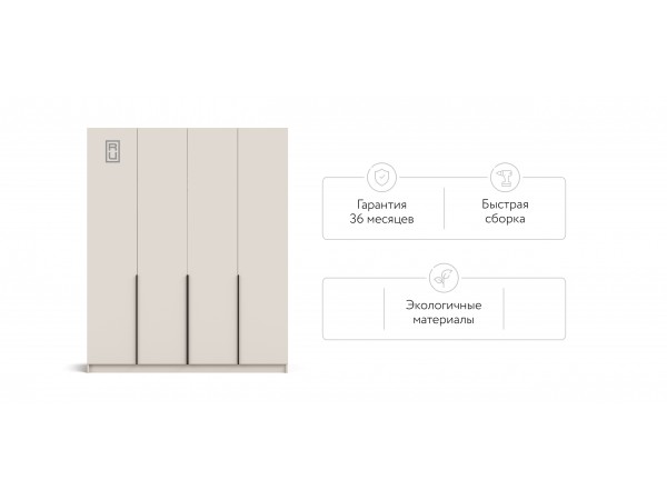 Босс Стандарт 180*220 шкаф распашной 4Д + ящики Кашемир