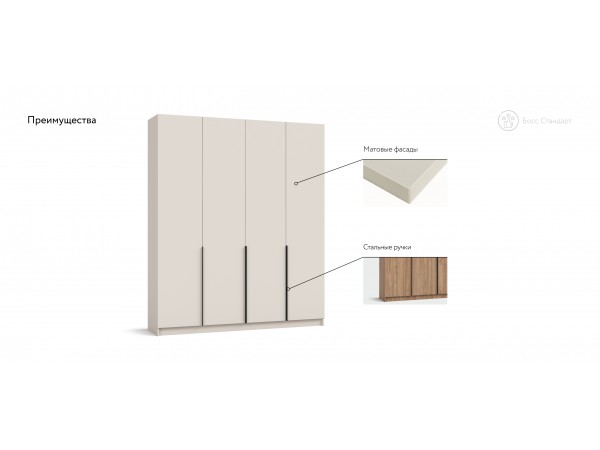 Босс Стандарт 180*220 шкаф распашной 4Д + ящики Кашемир