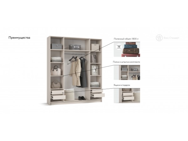 Босс Стандарт 180*220 шкаф распашной 4Д + ящики Кашемир